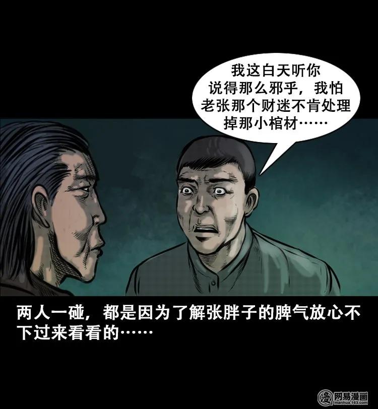 111 夺命古玩50