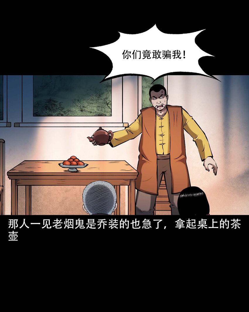 615 老烟鬼147话34