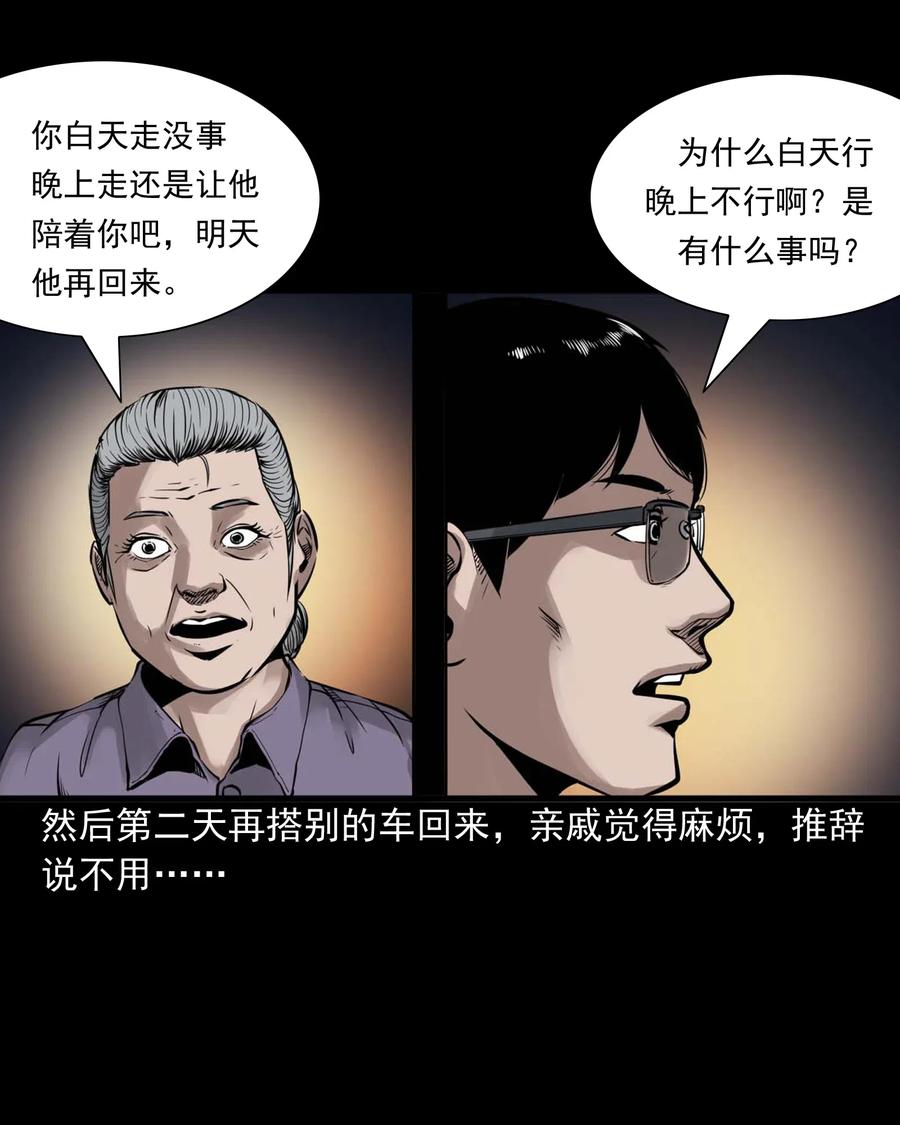 483 小鬼拦路11