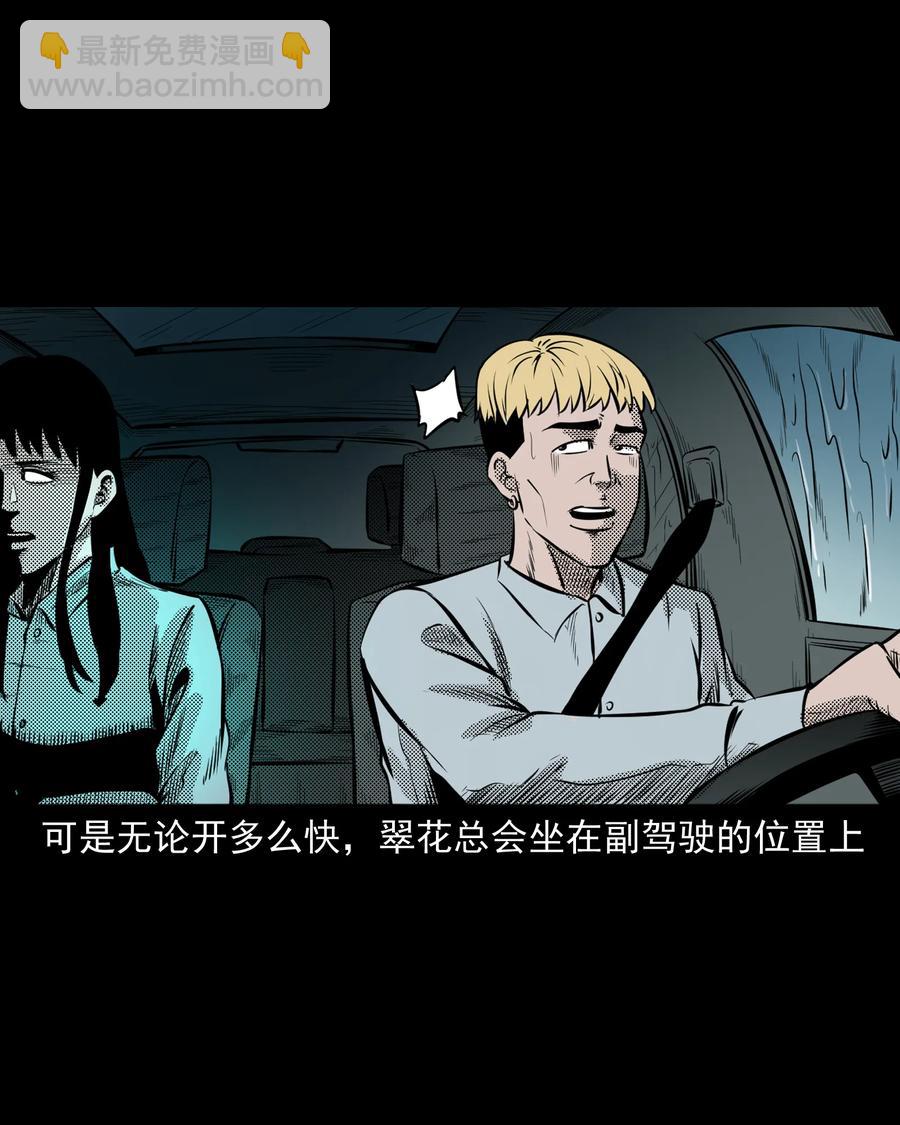 279 三叔的故事69