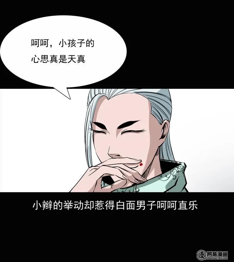135 营救马疯子三（下）30