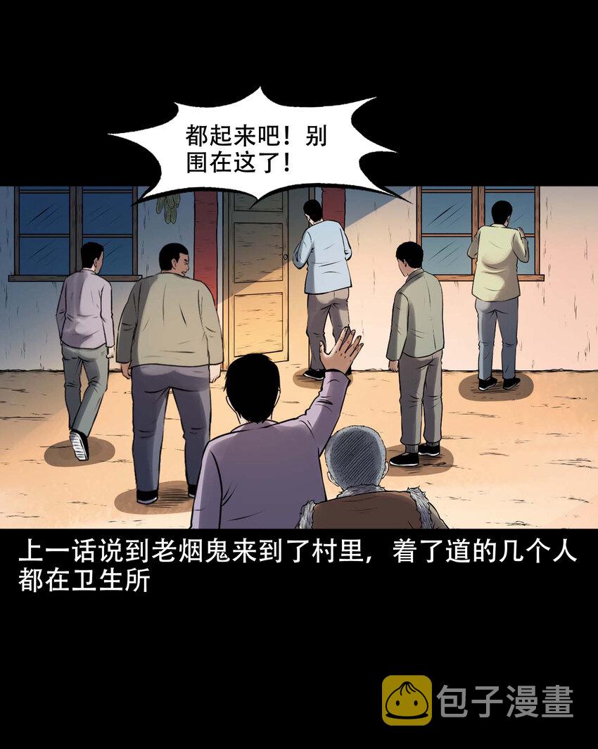 605 老烟鬼142话1