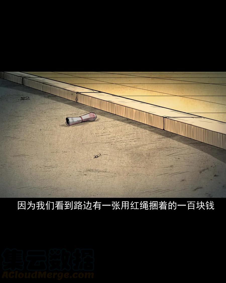 477 买命钱27