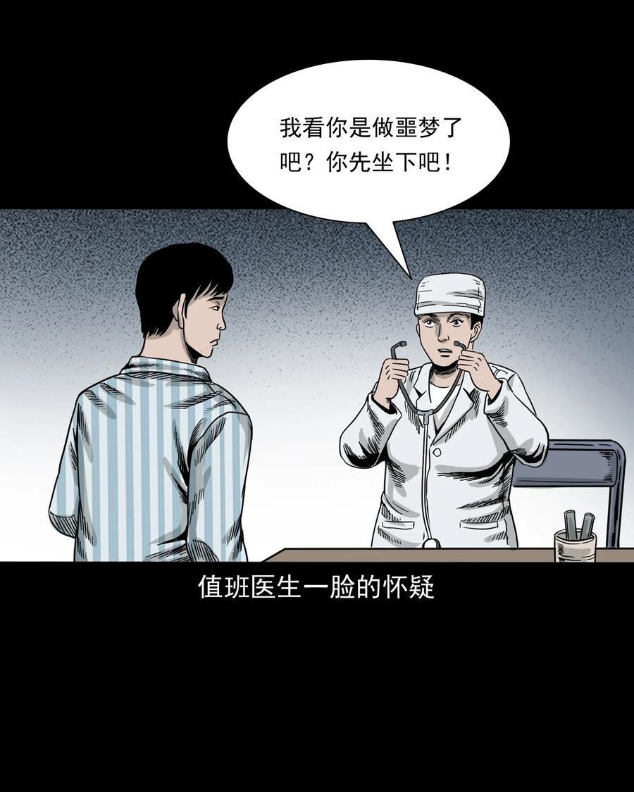 316 别睡这张床29