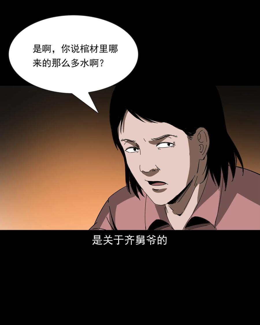364 舅爷的故事43