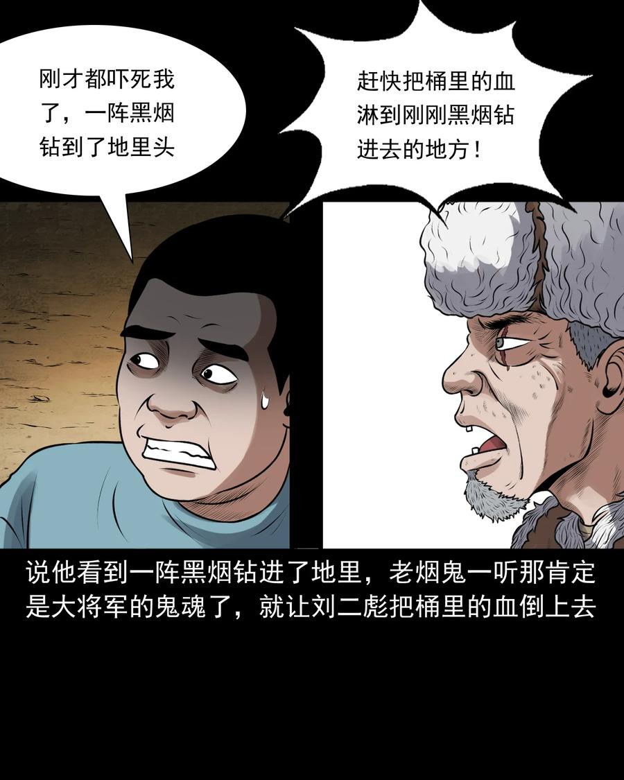 377 老烟鬼（二十七）81