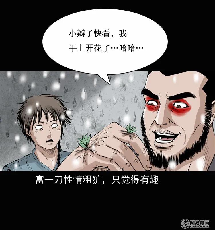 135 营救马疯子三（下）14
