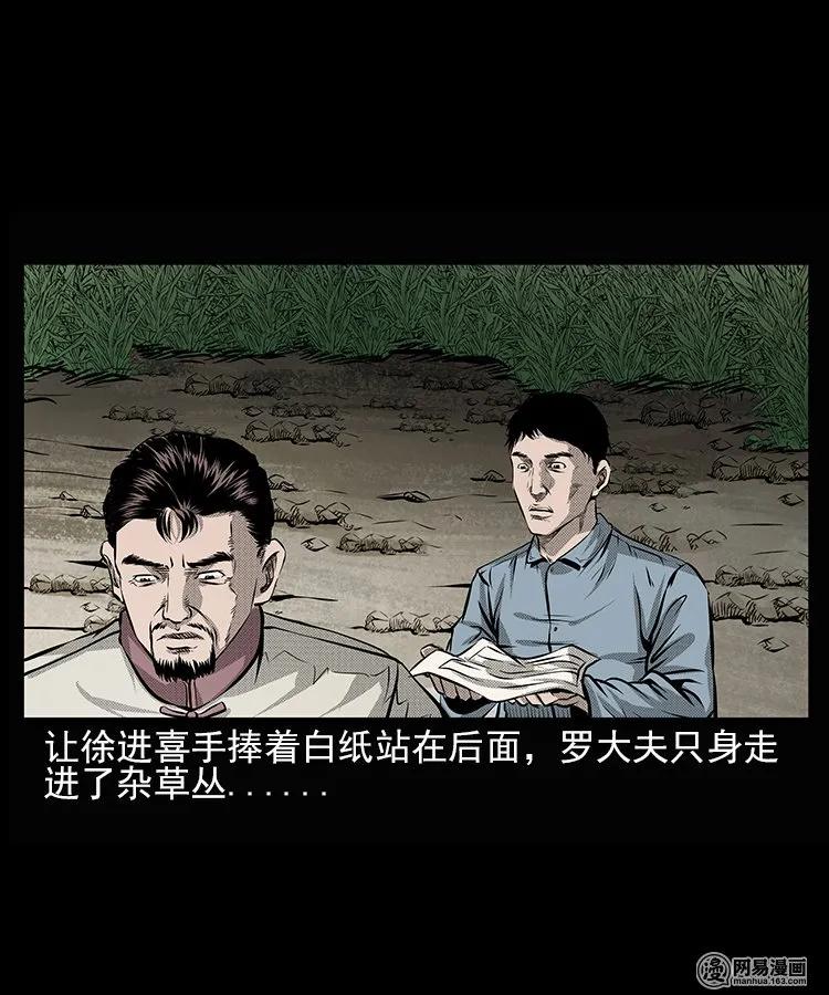66 赤脚医生破蛊（上）51