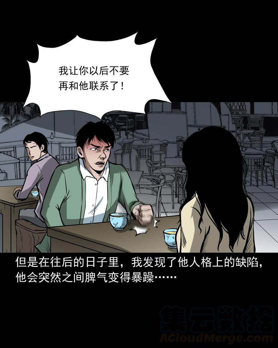 223 我的前男友24