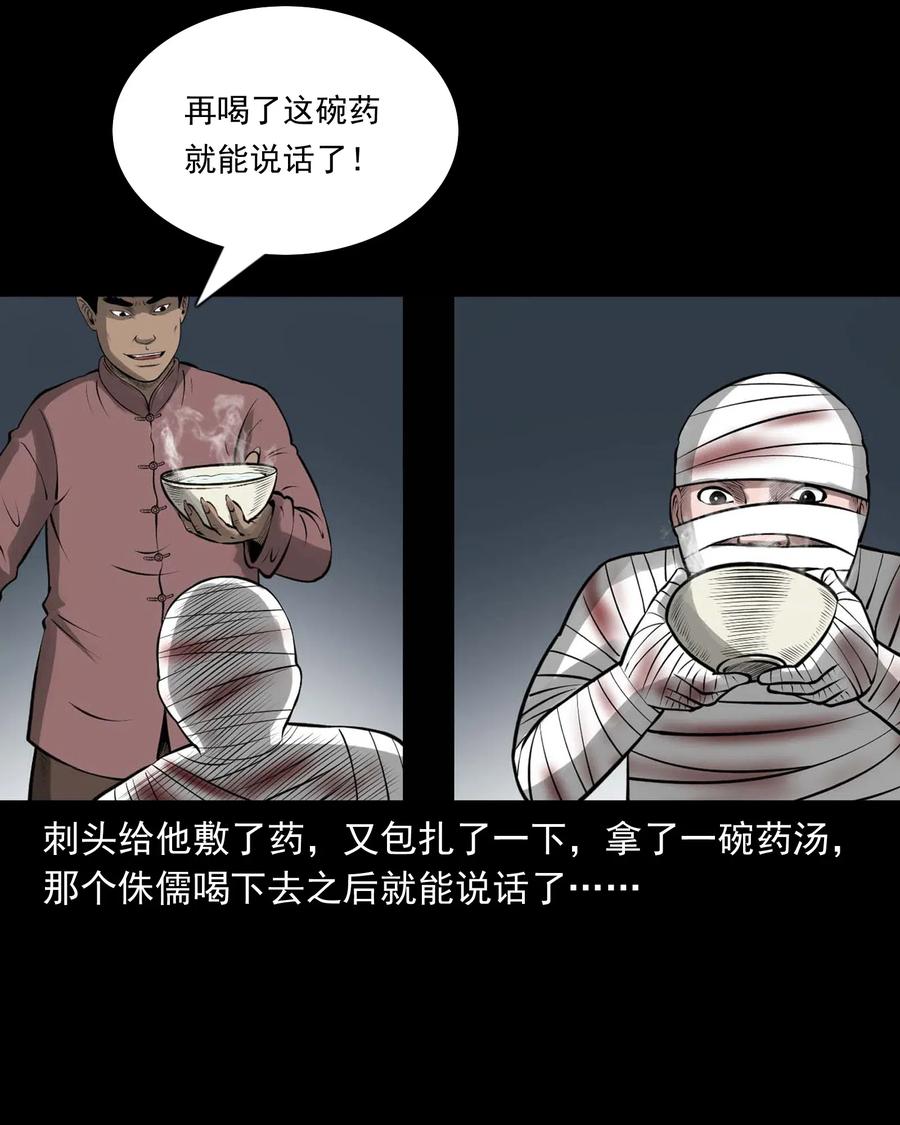 459 老烟鬼68话87