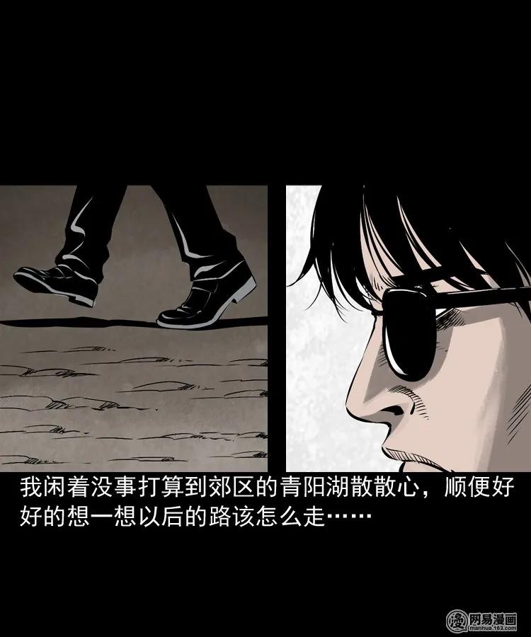 169 阴阳眼（六）2