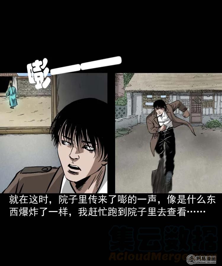 180 阴阳眼（十）48