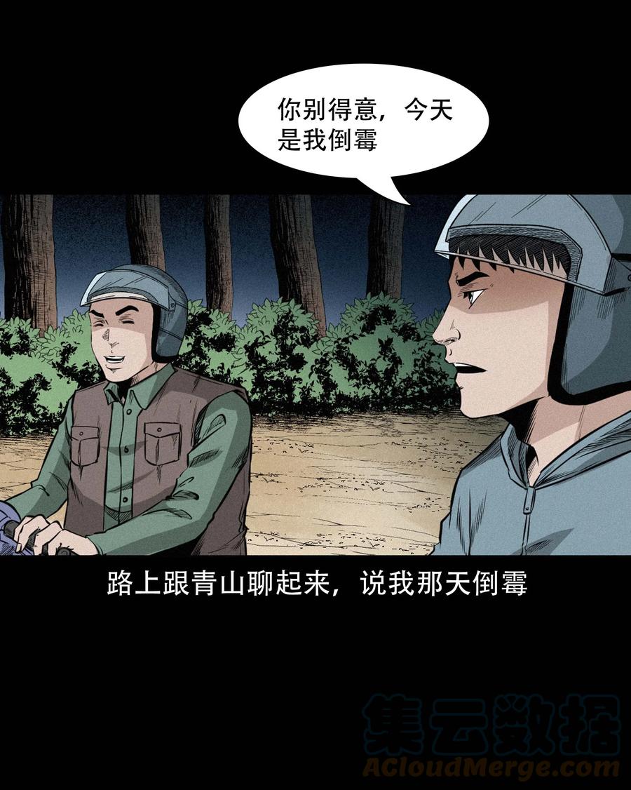 576 厄运21