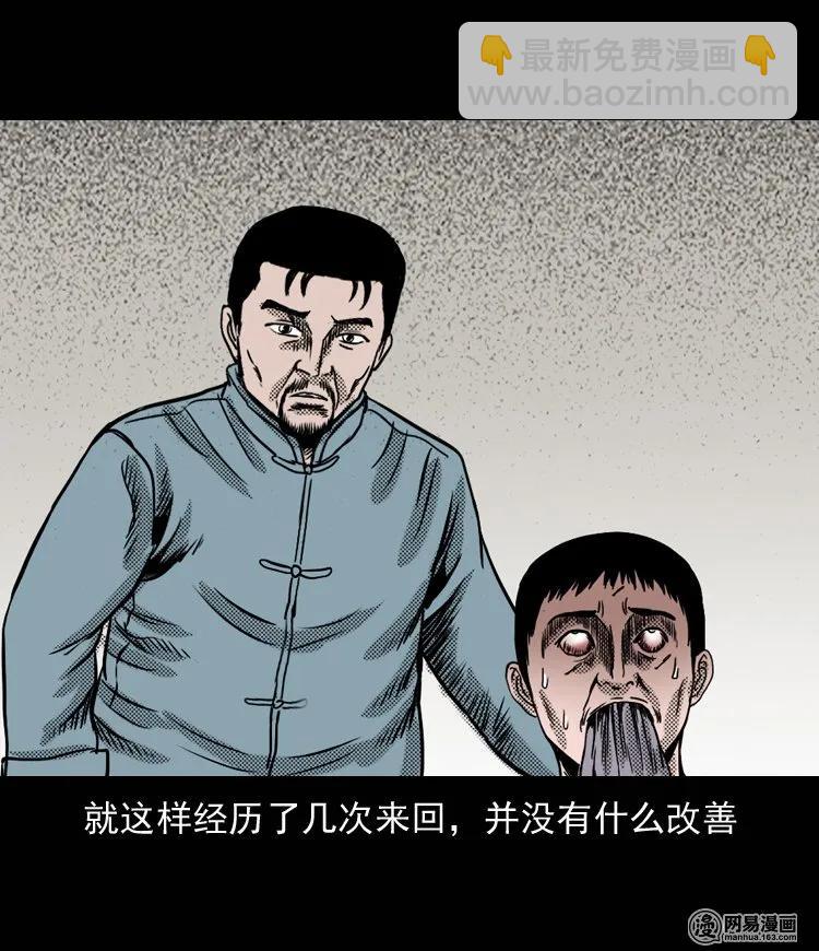 132 换魂（四）15