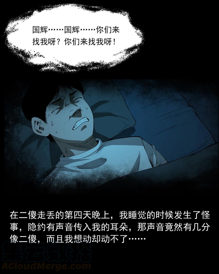 324 童年悔事60