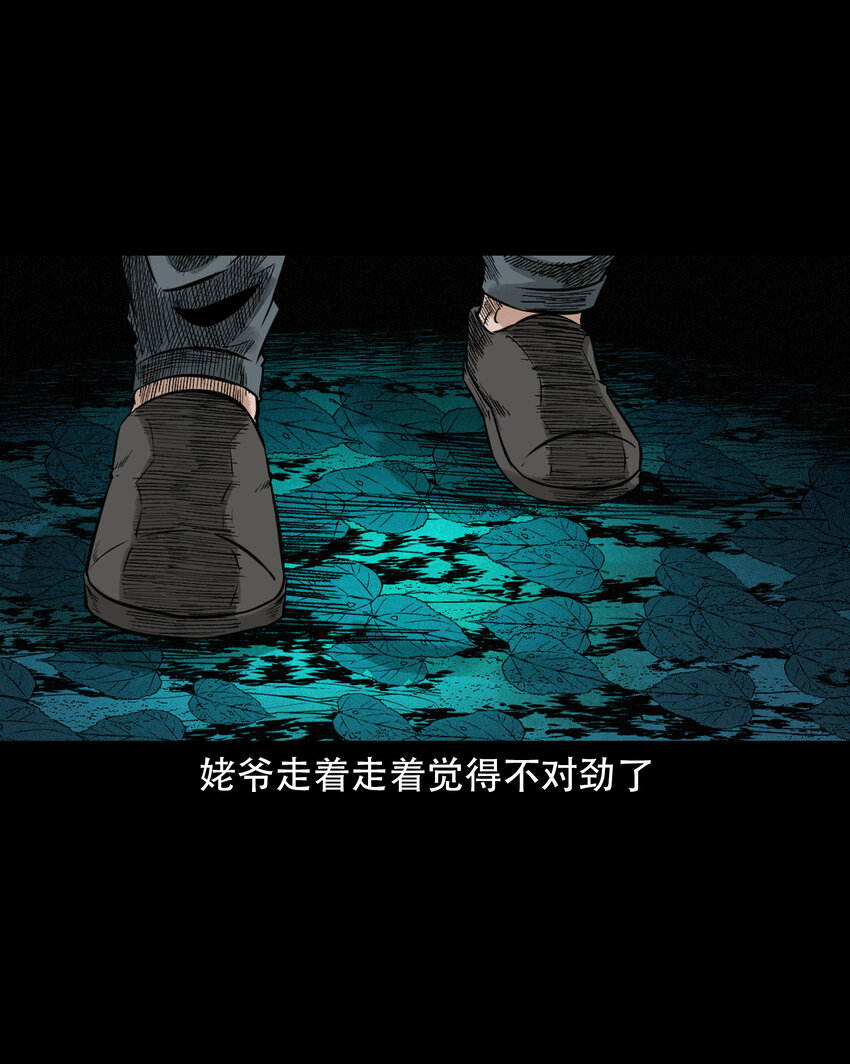 582 乡村教师诡闻127