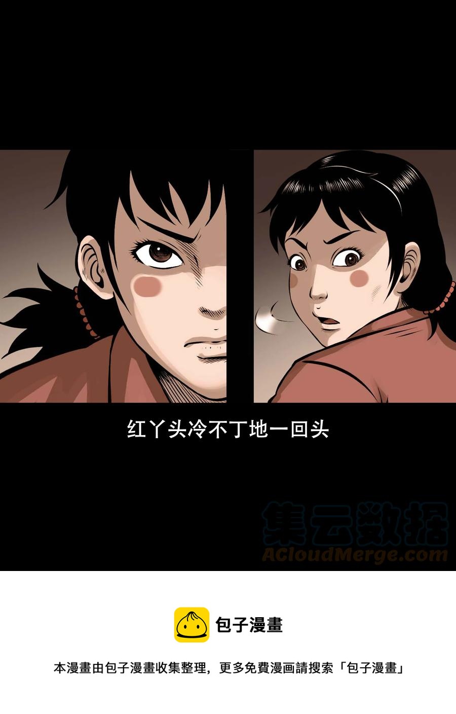 561 老烟鬼117话48