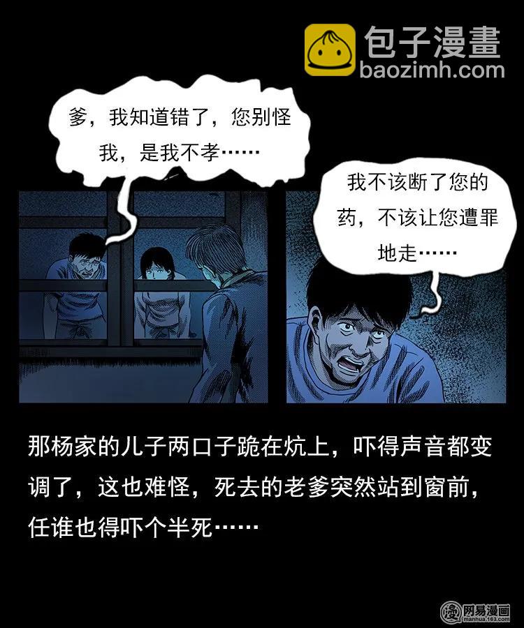77 扎彩匠之不孝之子53