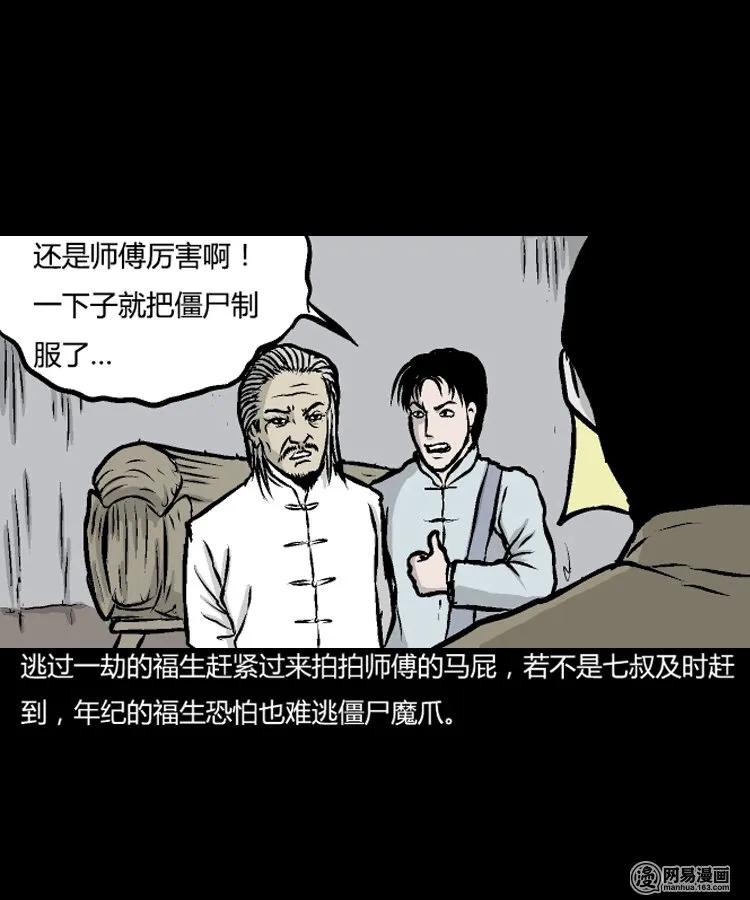 209 民国诡事（二）35