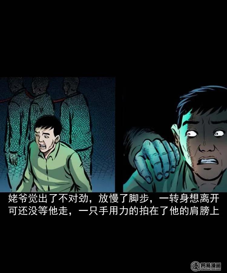 194 走夜路25