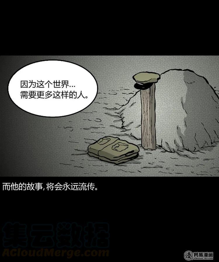 212 民国诡事（五）36