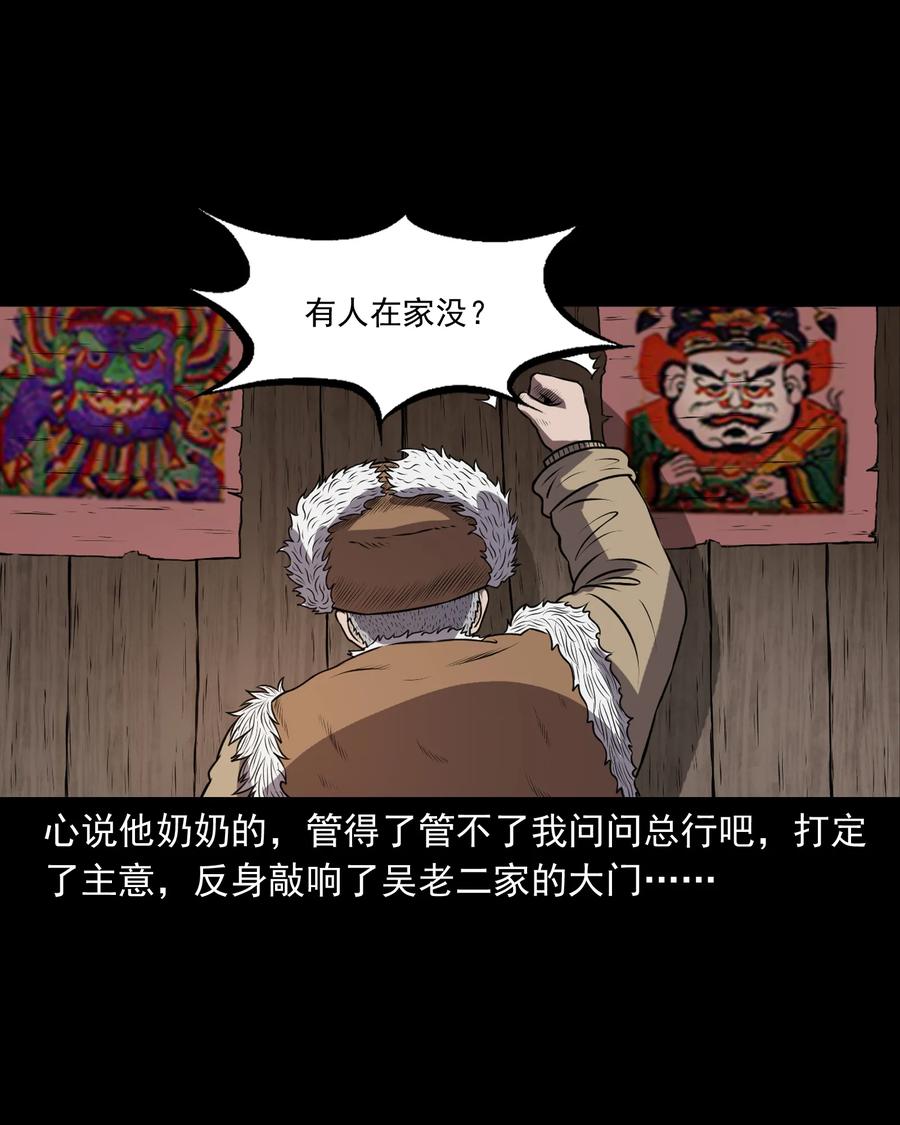 363 老烟鬼（二十）54