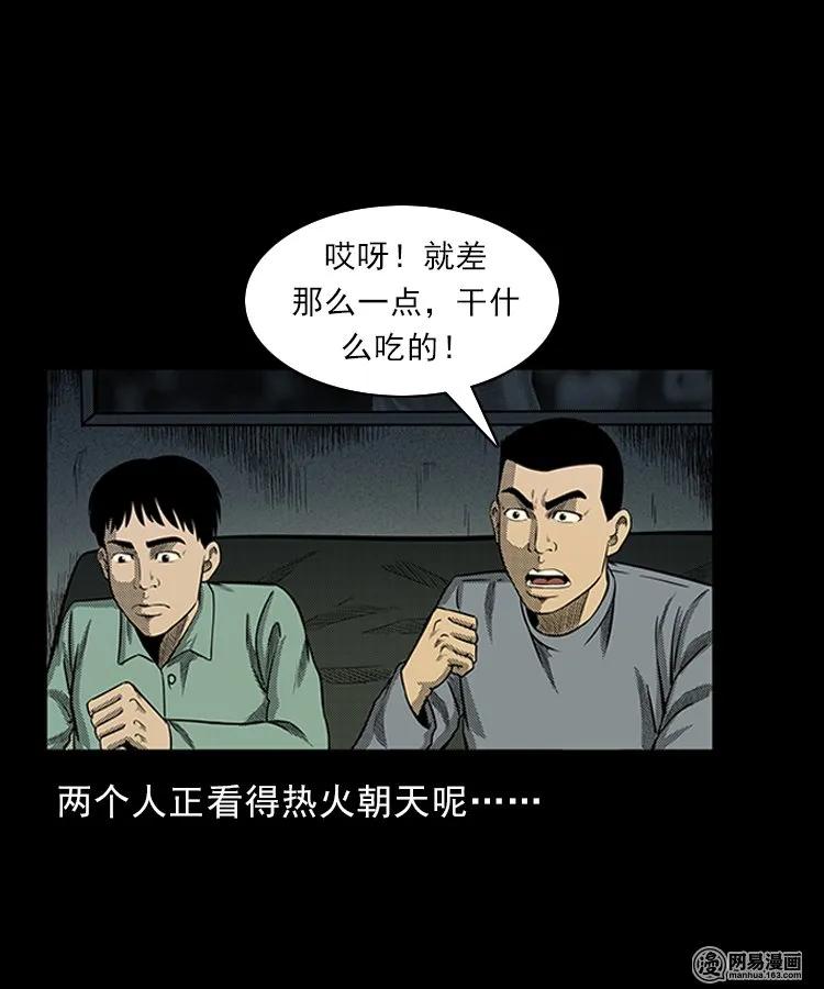 83 招雷劈的人5