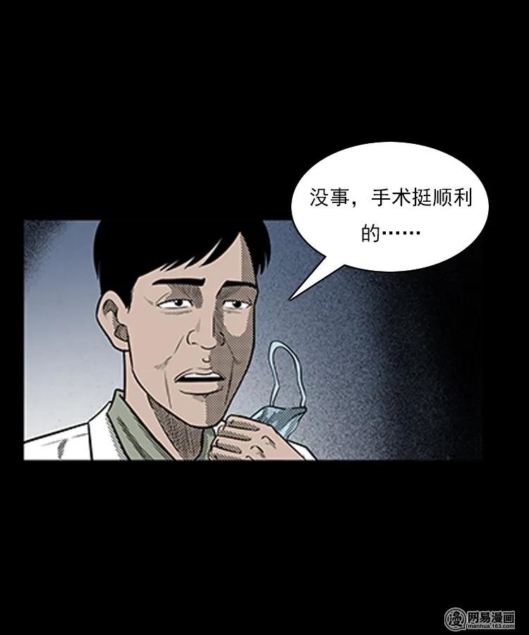 80 蛇孩子45