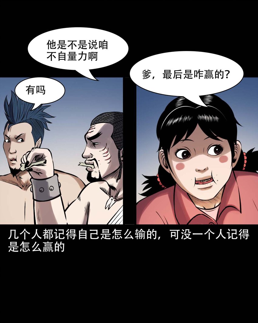 613 老烟鬼146话12