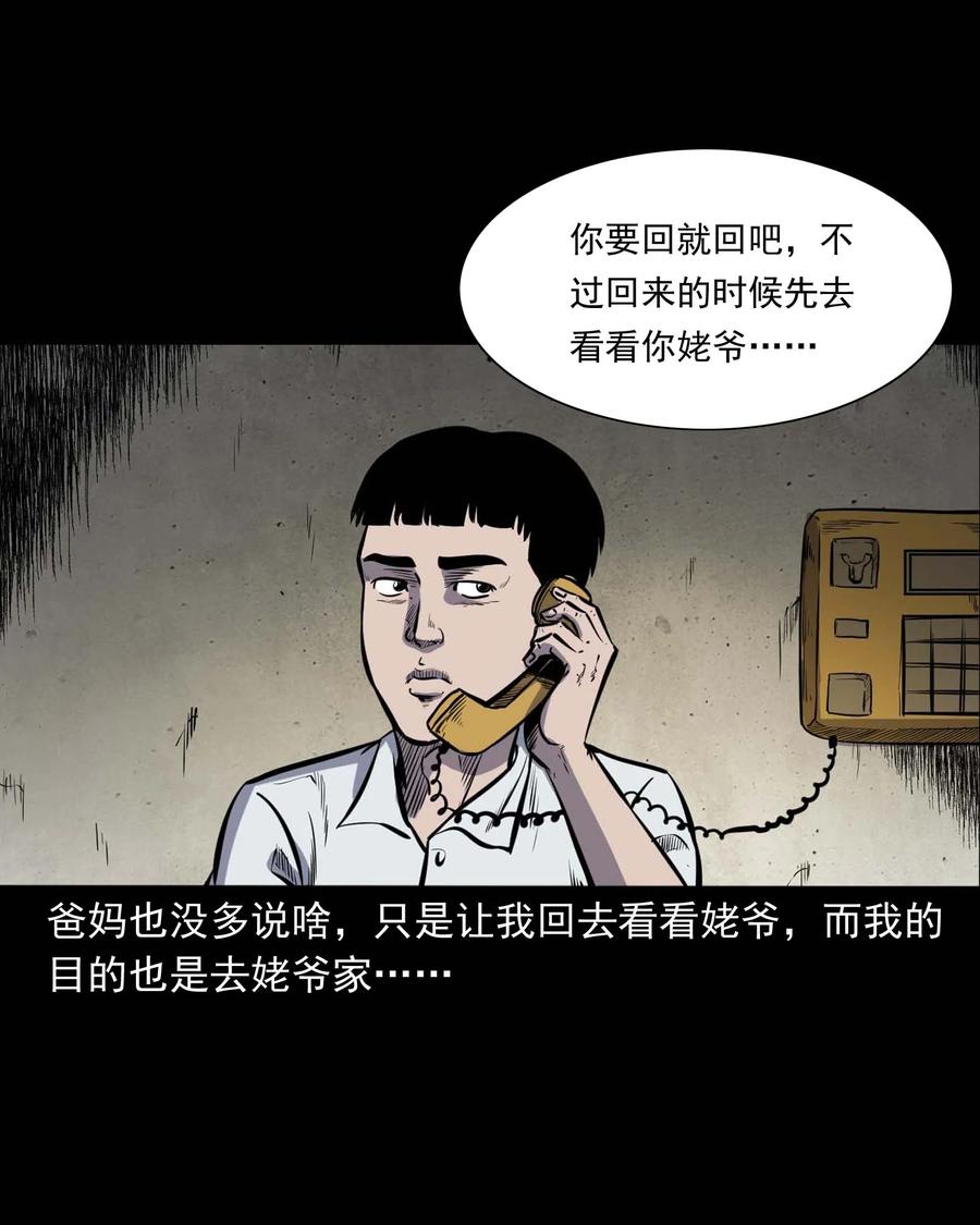 325 招魂33