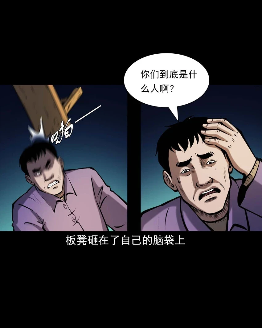 660 老烟鬼171话12