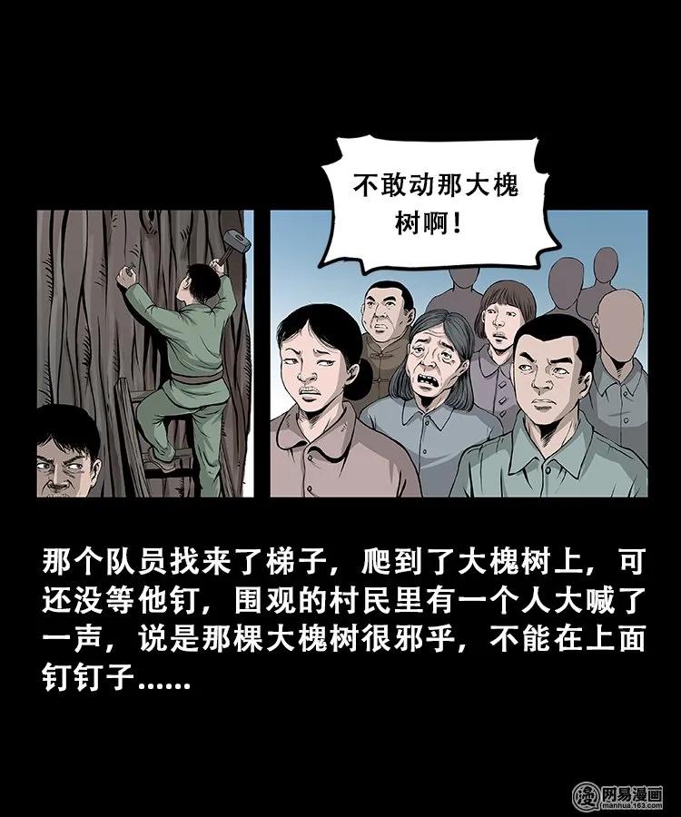 104 邪树7
