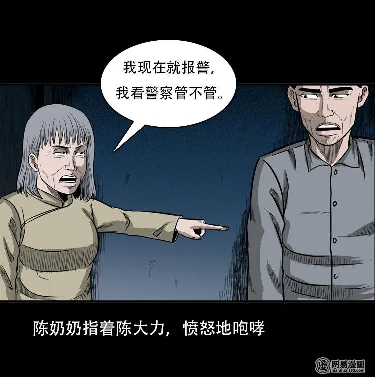 116 愿望布偶（上）34