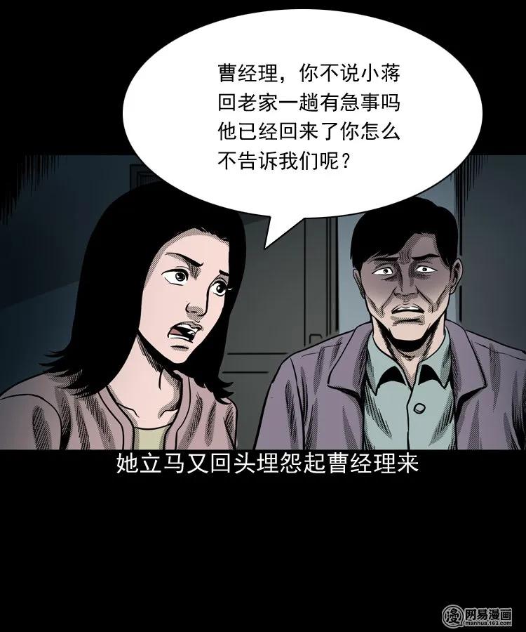 163 新屋里的敲门声25