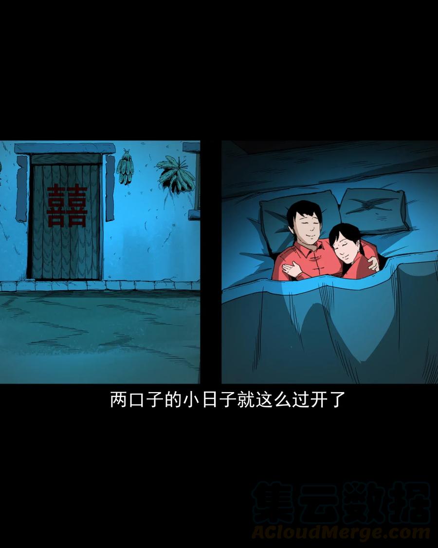 440 狐妻28