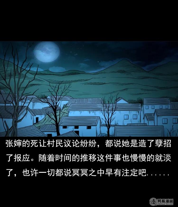 122 报应（下）61