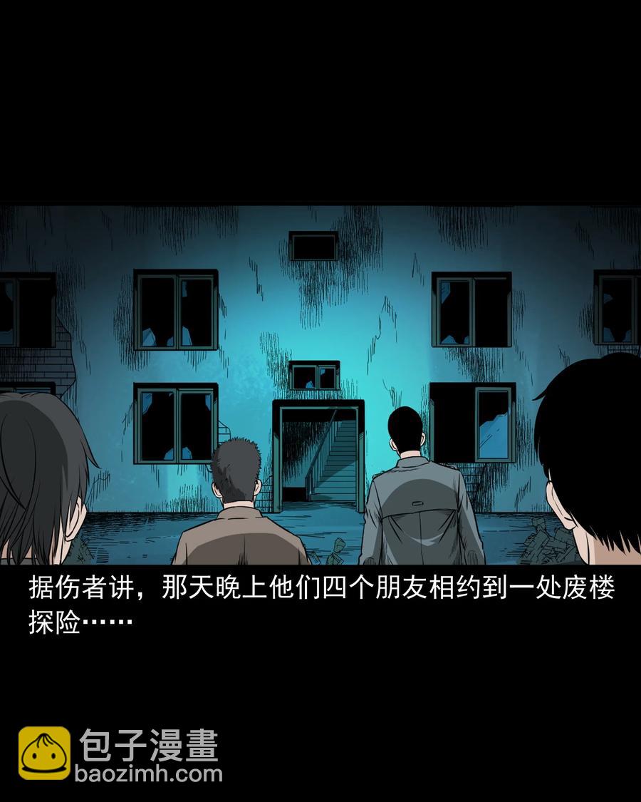 517 凶宅厉鬼9