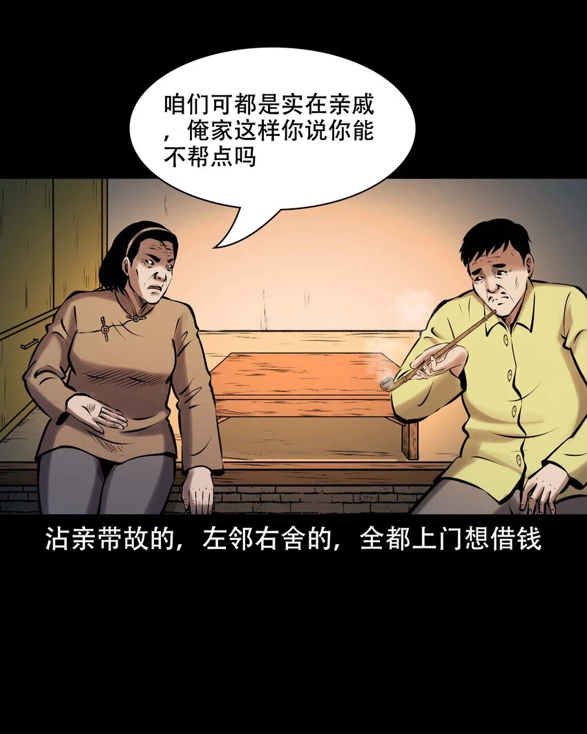 661 老烟鬼172话27