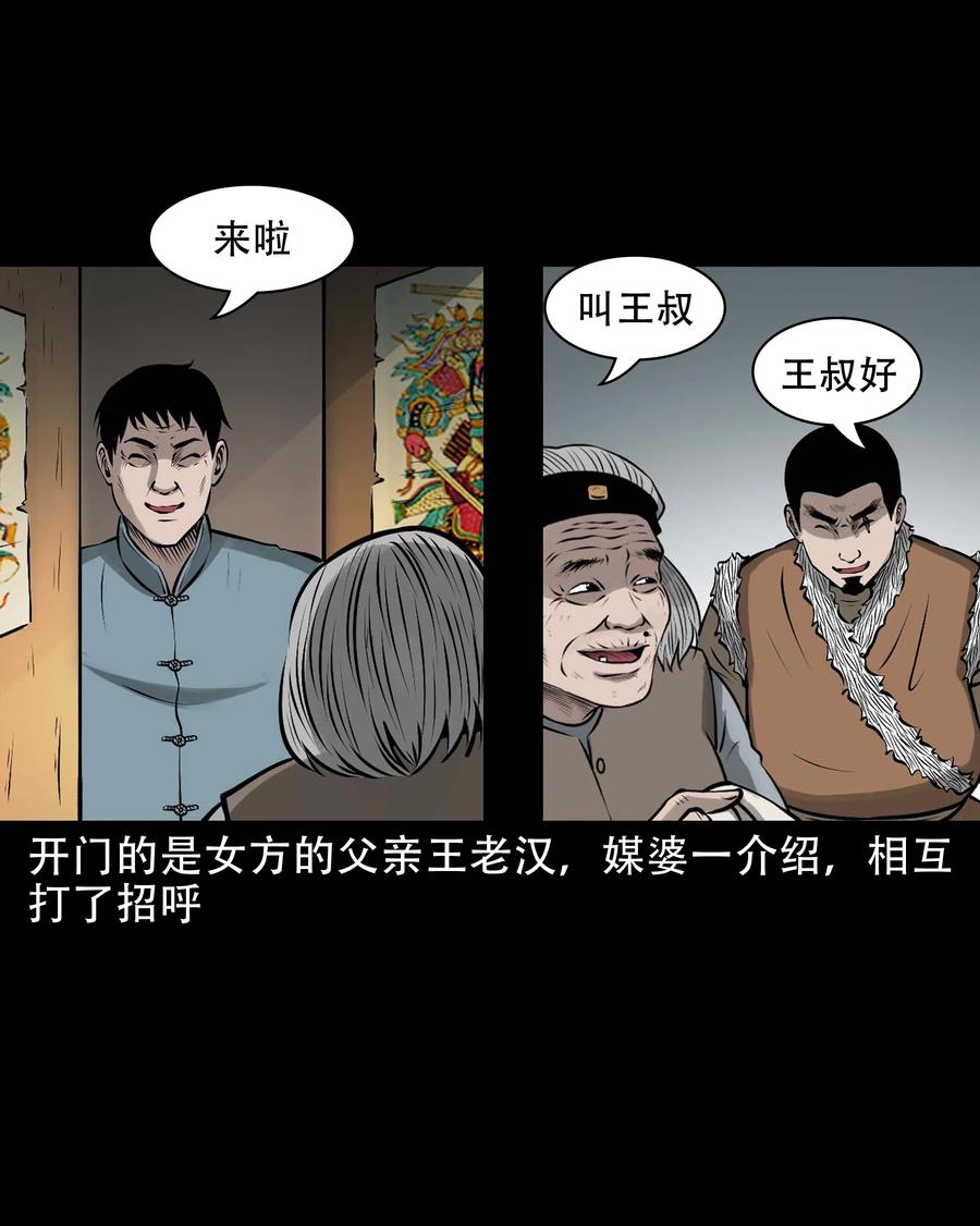 579 老烟鬼127话22