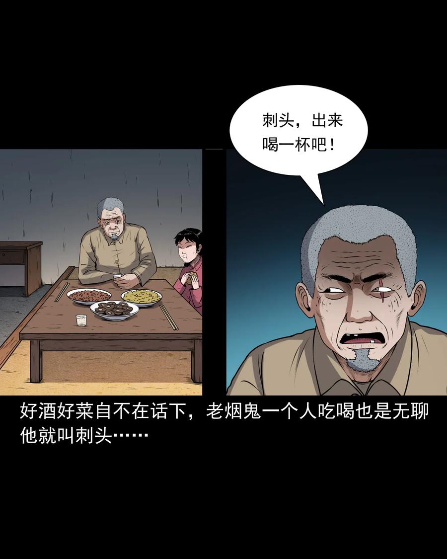 411 老烟鬼446