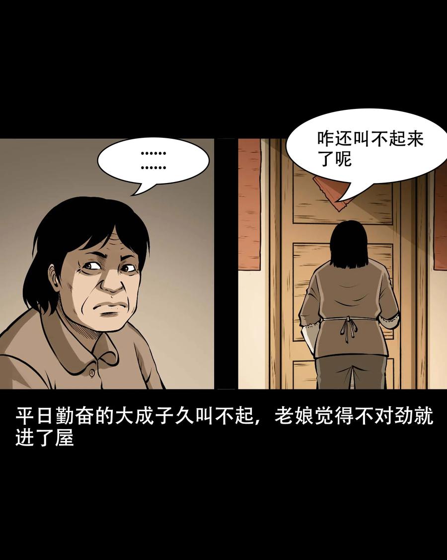 565 老烟鬼119话10