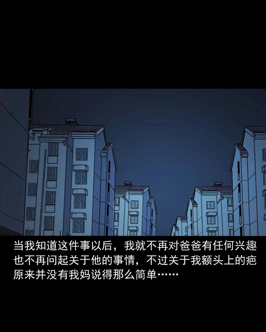 335 额头上的疤7