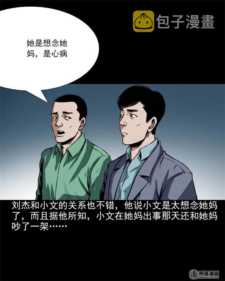199 召唤亡魂5