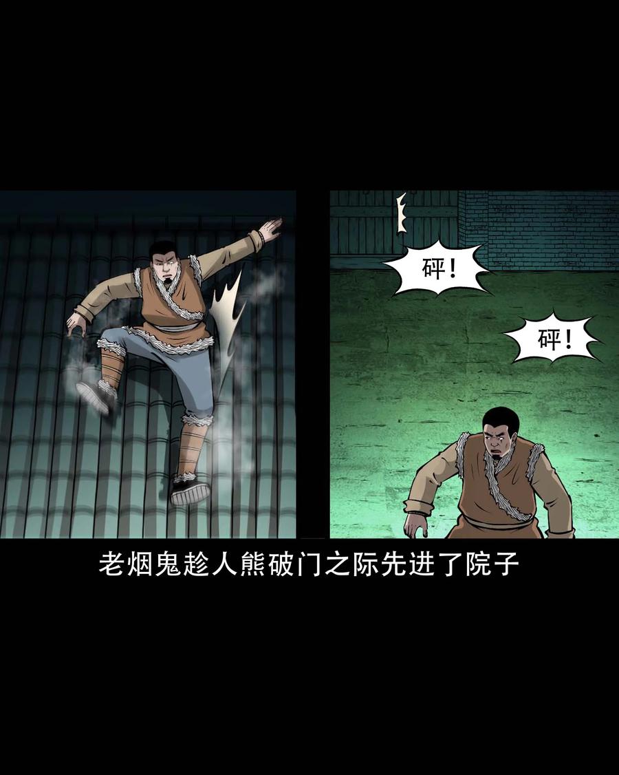 573 老烟鬼124话19