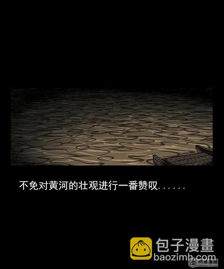 93 河底行尸7