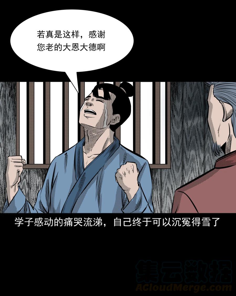 282 老鼠成仙36
