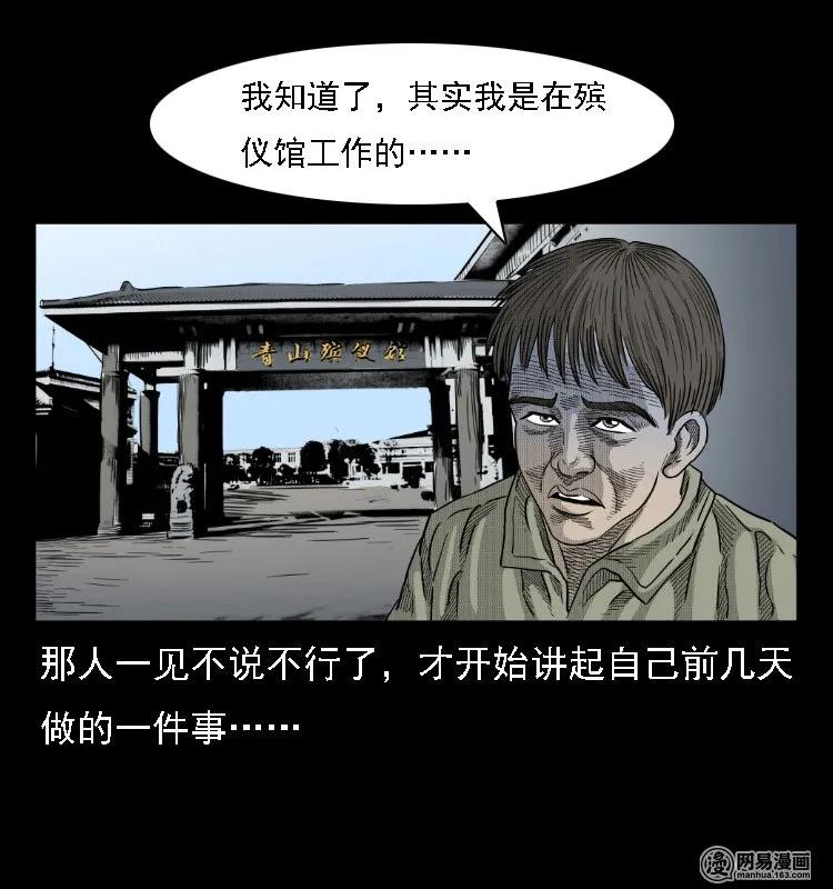 38 马疯子出山43