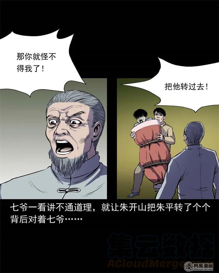 241 复活的孩子44