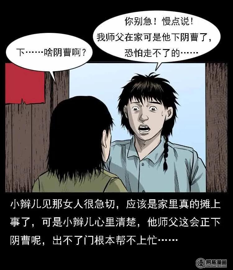 55 马疯子外传（二）上12