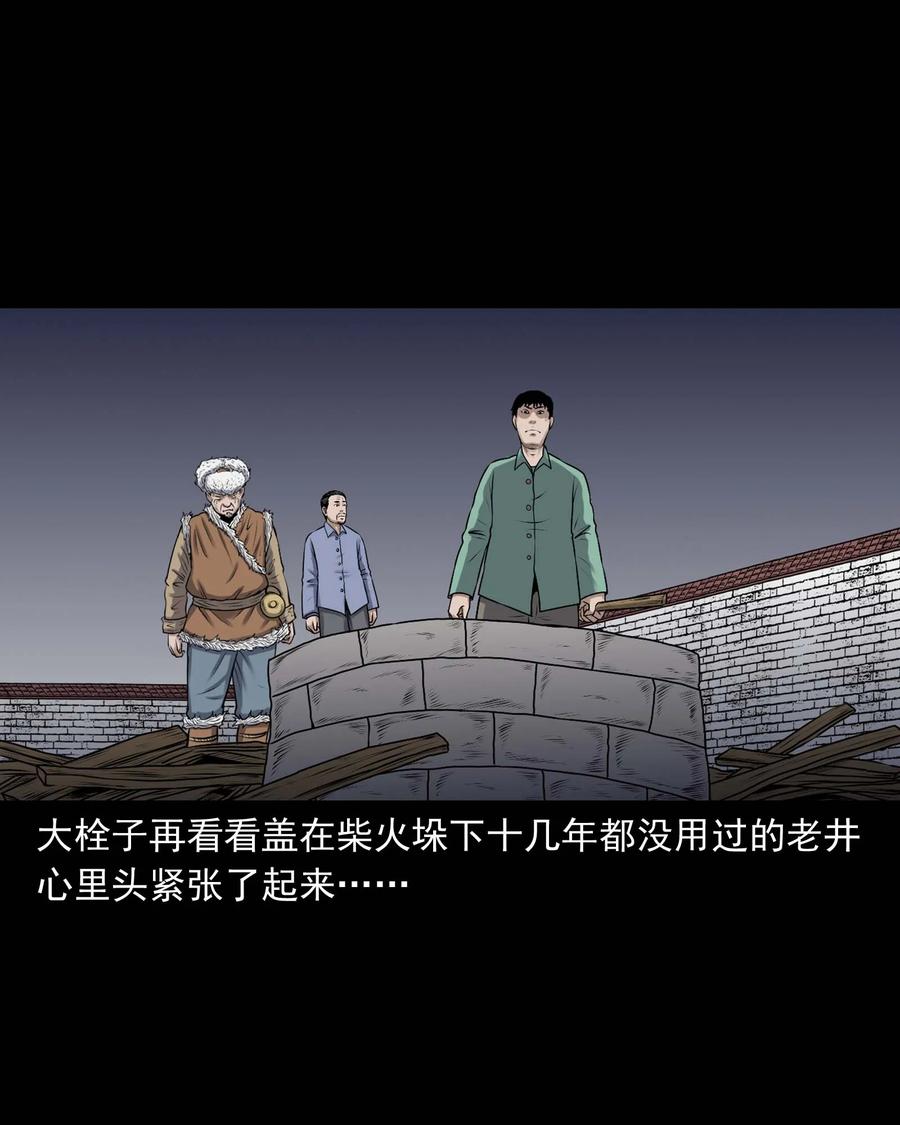 353 老烟鬼（十六）54